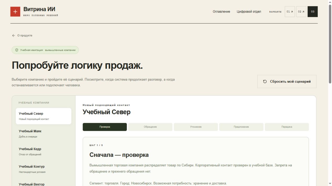 Учебный сценарий работы с компанией