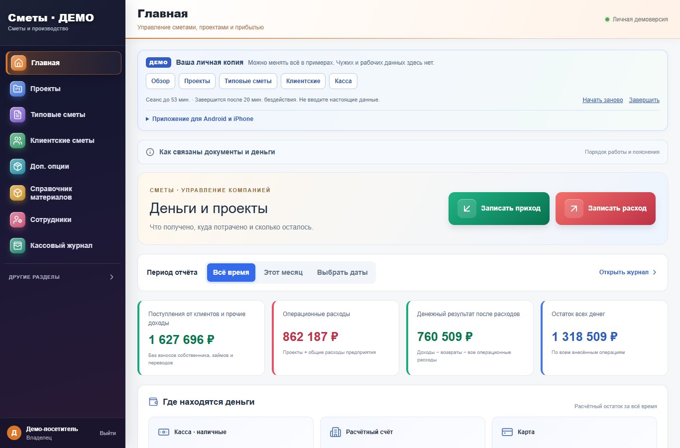 Главная: деньги и проекты